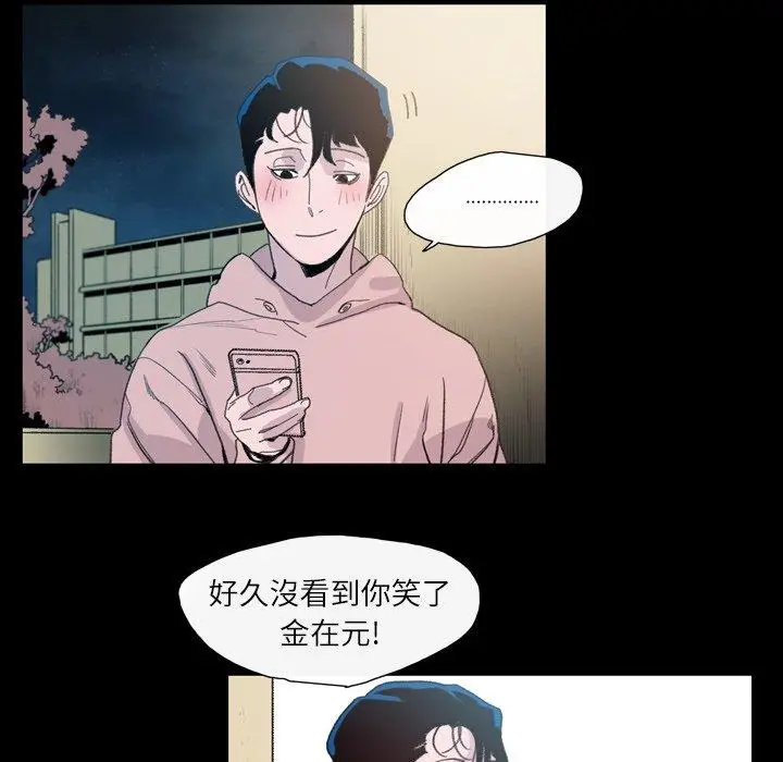 漫画《说你喜欢我》第4话第103张图