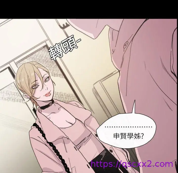 漫画《说你喜欢我》第4话第105张图