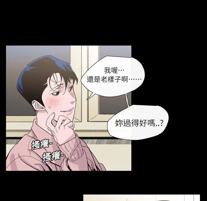漫画《说你喜欢我》第4话第22张图