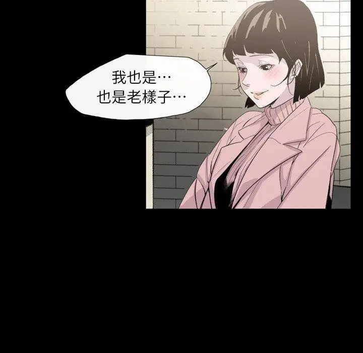 漫画《说你喜欢我》第4话第23张图