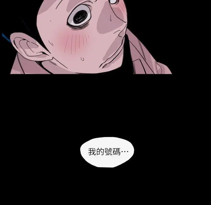 漫画《说你喜欢我》第4话第26张图