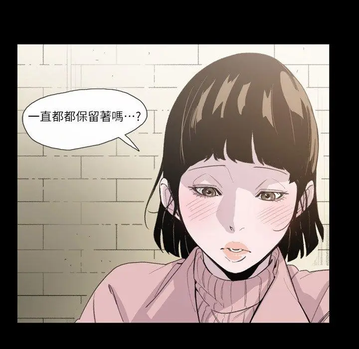 漫画《说你喜欢我》第4话第27张图
