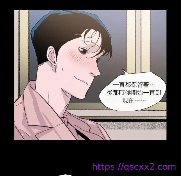 漫画《说你喜欢我》第4话第41张图