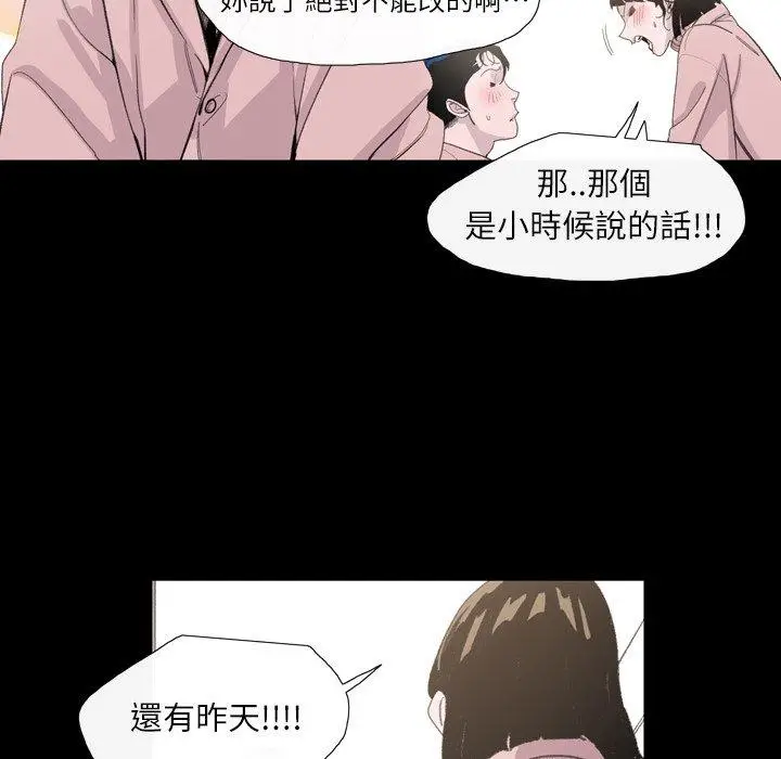 漫画《说你喜欢我》第4话第43张图