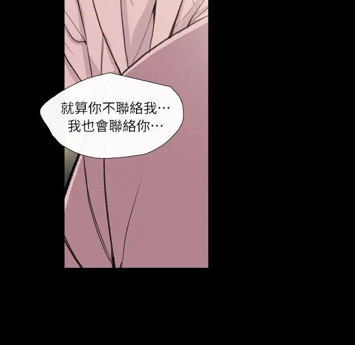 漫画《说你喜欢我》第4话第50张图