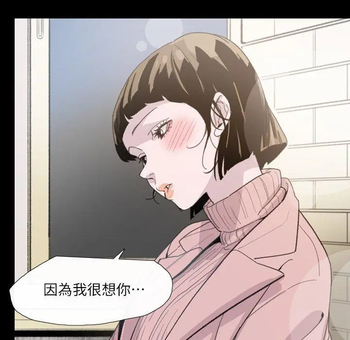 漫画《说你喜欢我》第4话第51张图