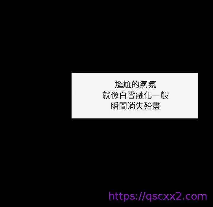 漫画《说你喜欢我》第4话第57张图