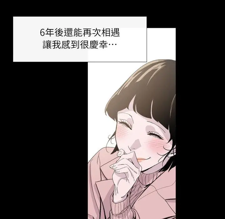 漫画《说你喜欢我》第4话第60张图