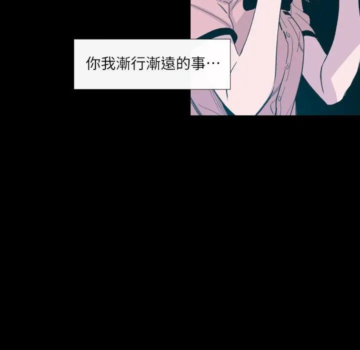 漫画《说你喜欢我》第4话第63张图