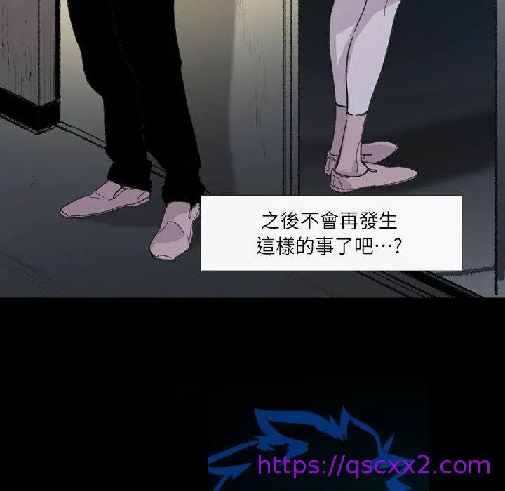 漫画《说你喜欢我》第4话第65张图