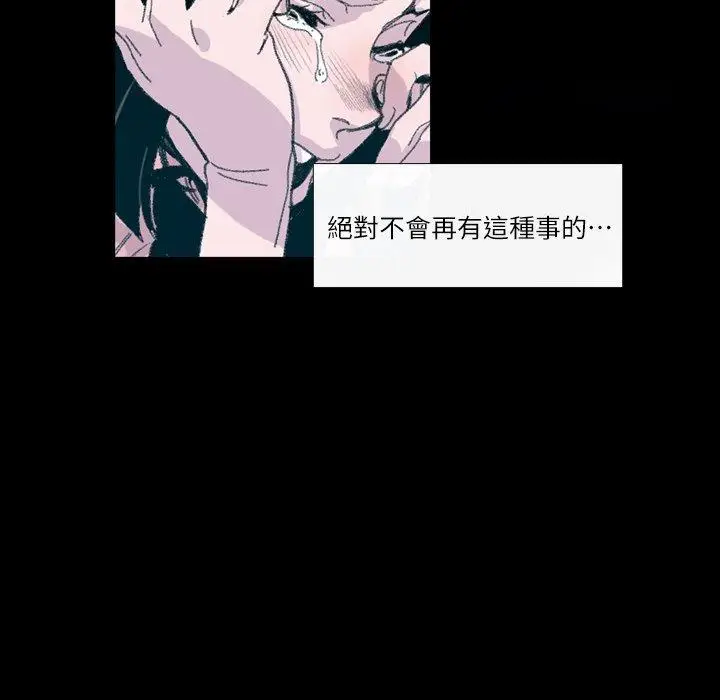 漫画《说你喜欢我》第4话第67张图