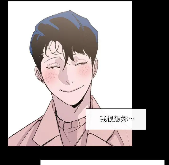 漫画《说你喜欢我》第4话第68张图