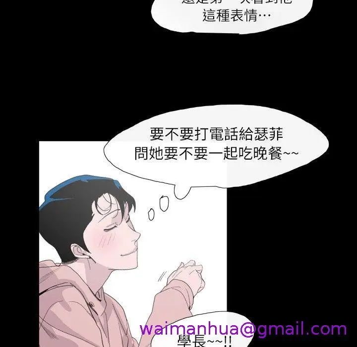 漫画《说你喜欢我》第4话第77张图