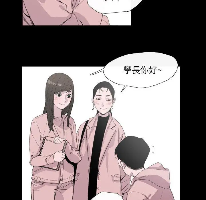 漫画《说你喜欢我》第4话第78张图