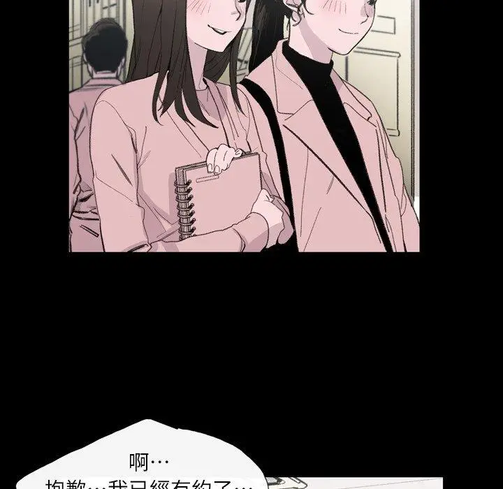 漫画《说你喜欢我》第4话第80张图