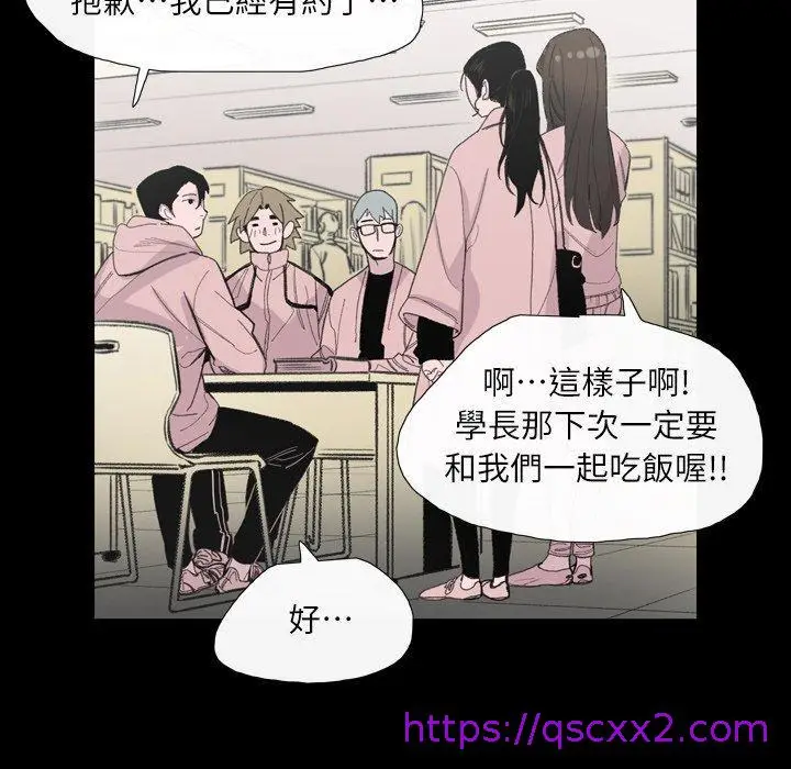 漫画《说你喜欢我》第4话第81张图