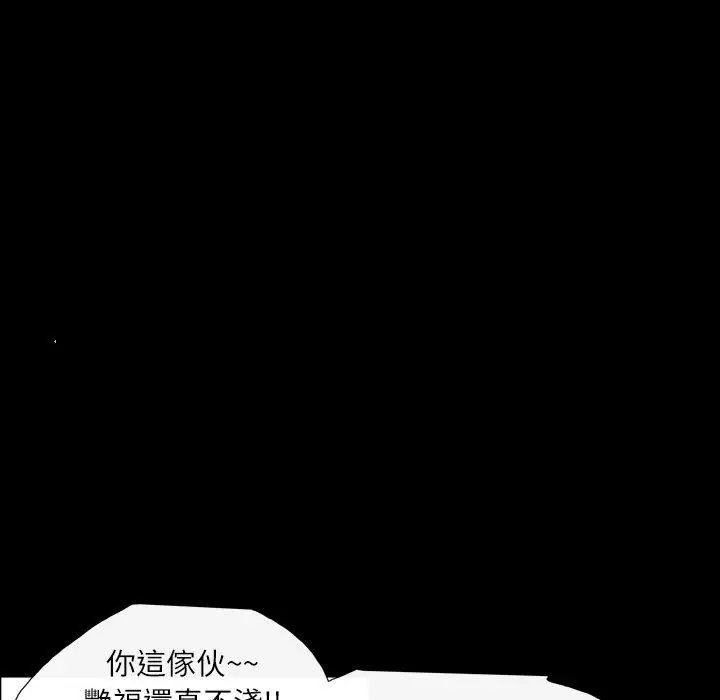 漫画《说你喜欢我》第4话第82张图