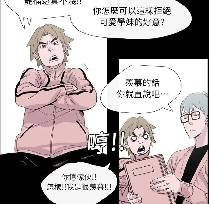 漫画《说你喜欢我》第4话第83张图