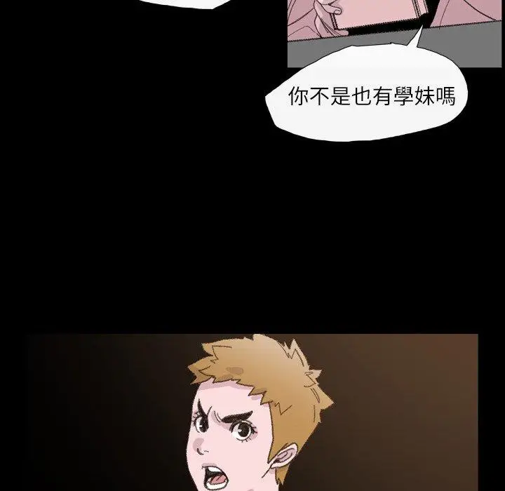 漫画《说你喜欢我》第4话第84张图