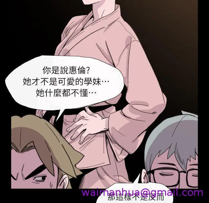 漫画《说你喜欢我》第4话第85张图