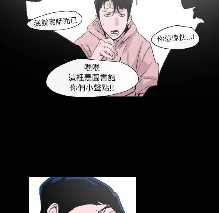 漫画《说你喜欢我》第4话第87张图