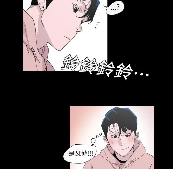漫画《说你喜欢我》第4话第88张图