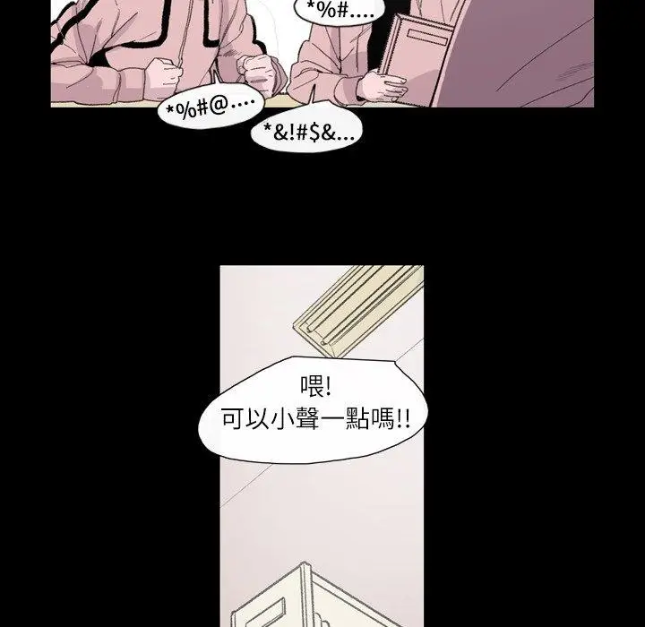漫画《说你喜欢我》第4话第90张图