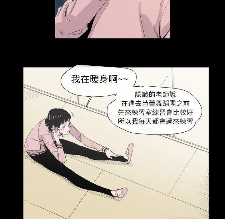 漫画《说你喜欢我》第4话第94张图