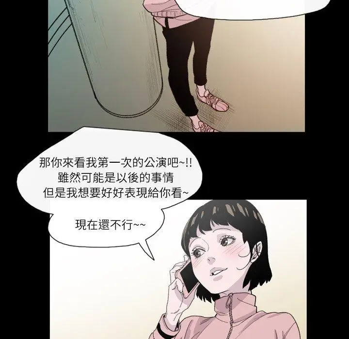 漫画《说你喜欢我》第4话第96张图