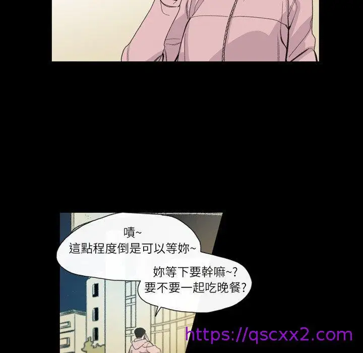 漫画《说你喜欢我》第4话第97张图