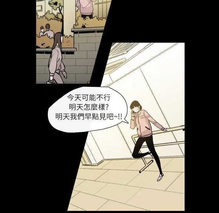 漫画《说你喜欢我》第4话第98张图
