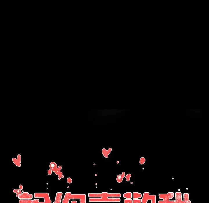 漫画《说你喜欢我》第8话第12张图