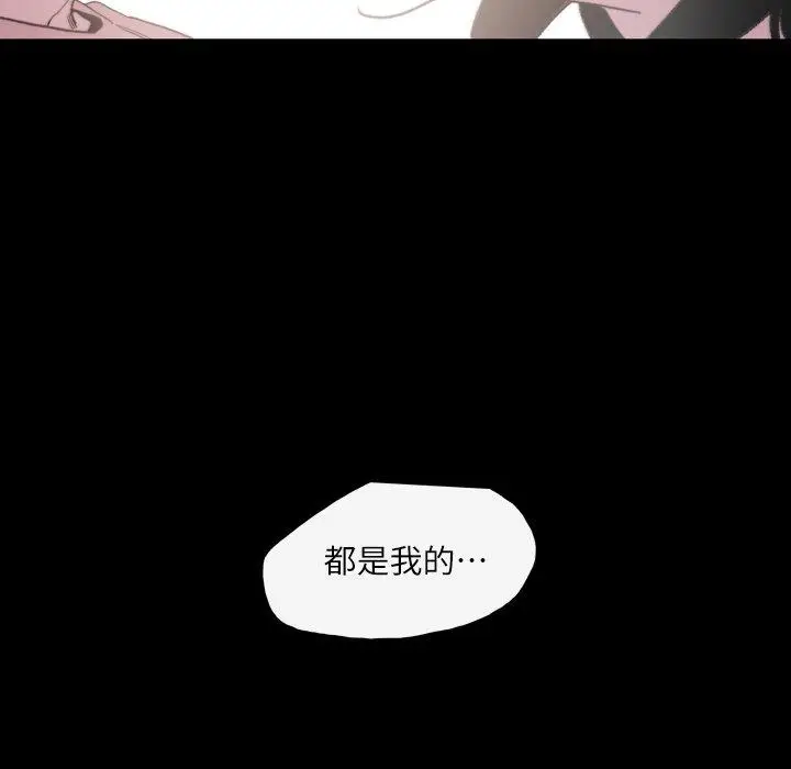漫画《说你喜欢我》第8话第19张图