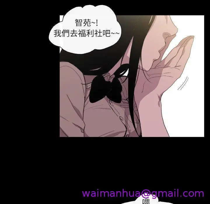 漫画《说你喜欢我》第8话第5张图
