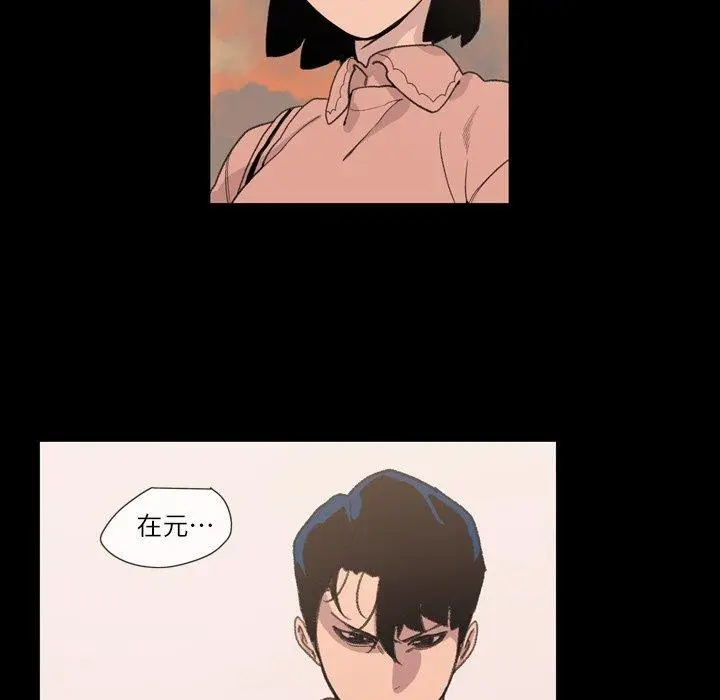 漫画《说你喜欢我》第8话第63张图