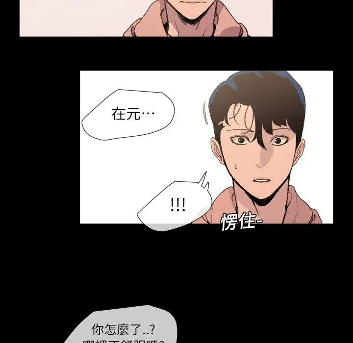 漫画《说你喜欢我》第8话第64张图