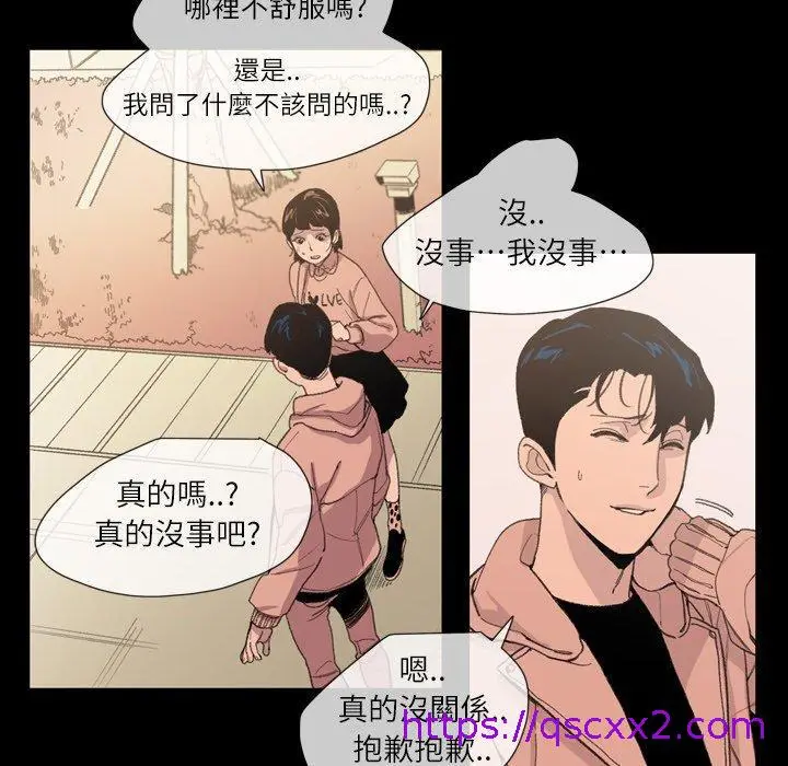 漫画《说你喜欢我》第8话第65张图