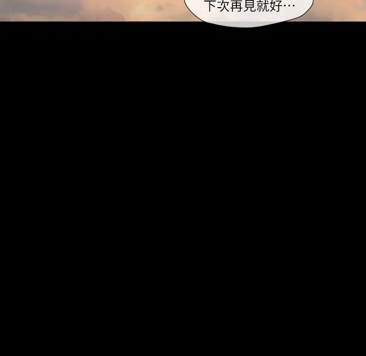 漫画《说你喜欢我》第8话第67张图