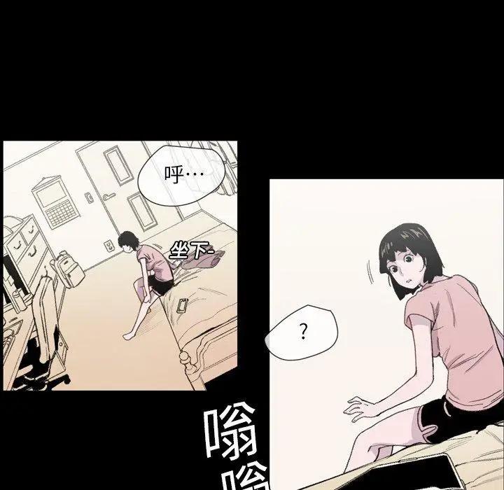 漫画《说你喜欢我》第8话第72张图