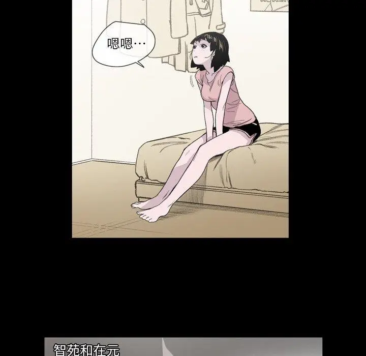 漫画《说你喜欢我》第8话第75张图