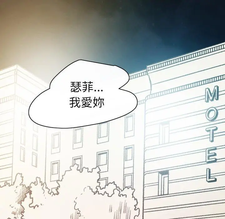 漫画《说你喜欢我》第31话第100张图
