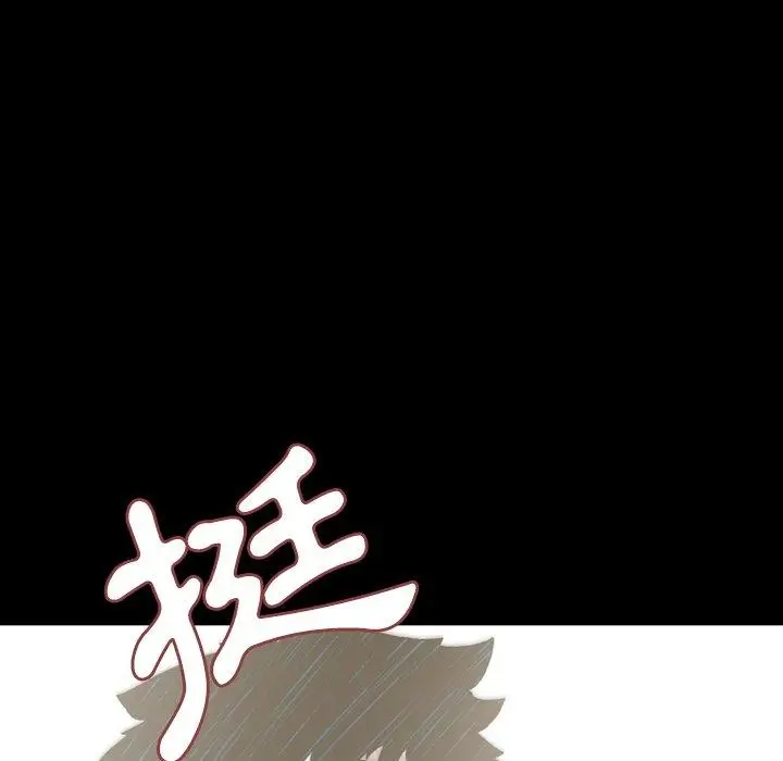 漫画《说你喜欢我》第31话第103张图