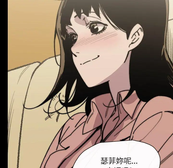 漫画《说你喜欢我》第31话第14张图