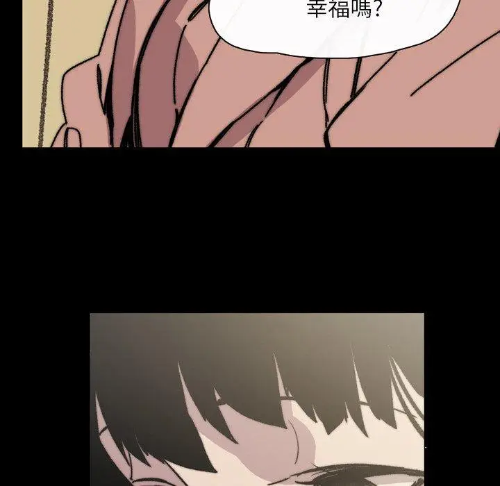 漫画《说你喜欢我》第31话第15张图