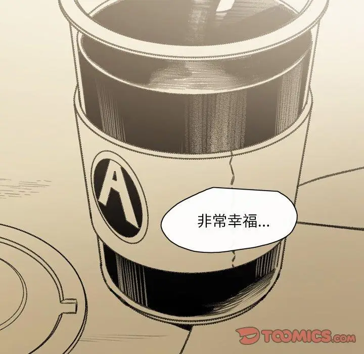 漫画《说你喜欢我》第31话第18张图