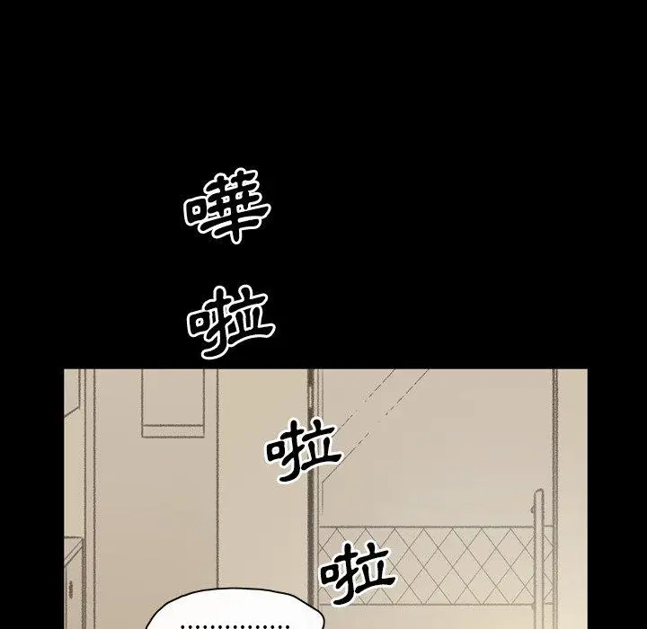 漫画《说你喜欢我》第31话第23张图