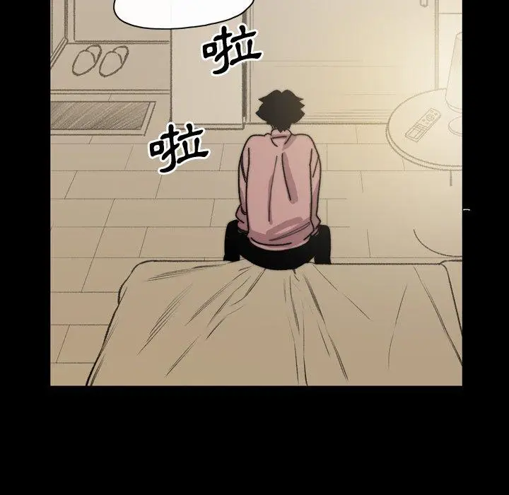 漫画《说你喜欢我》第31话第24张图