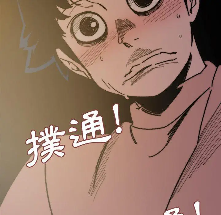 漫画《说你喜欢我》第31话第27张图