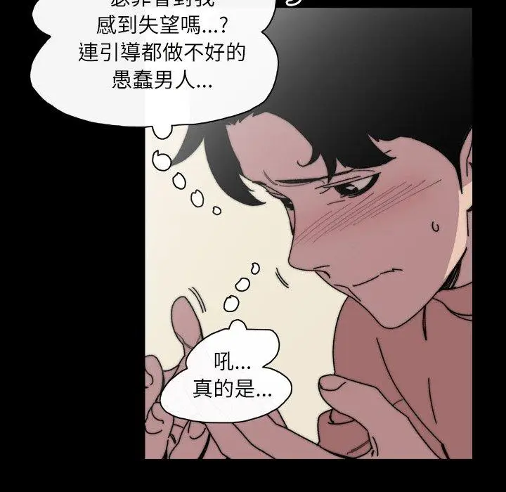 漫画《说你喜欢我》第31话第39张图