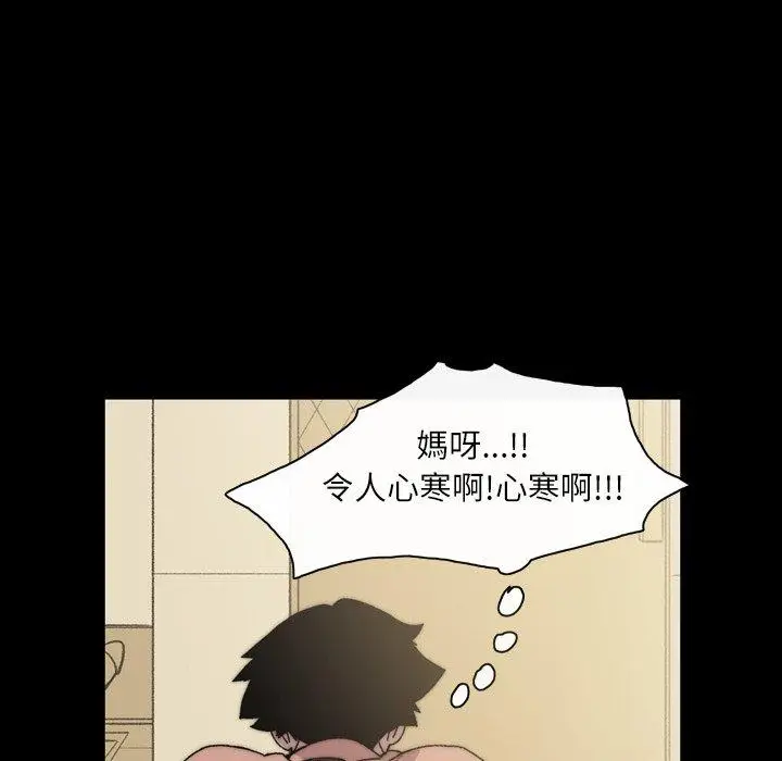漫画《说你喜欢我》第31话第40张图